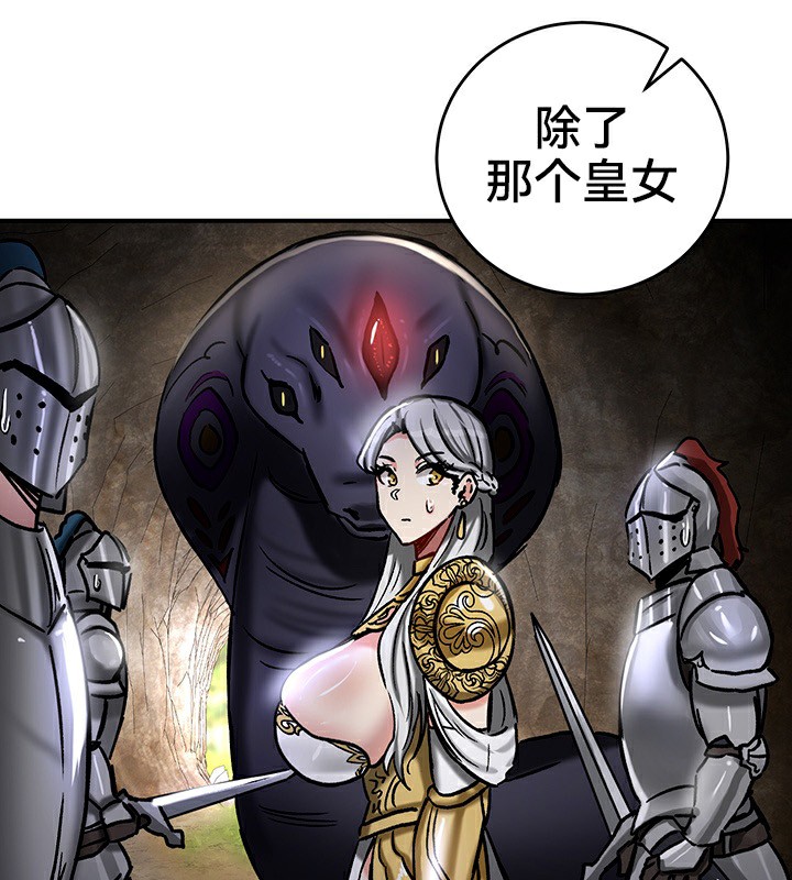 重生士兵的雌性征服日誌!第39话