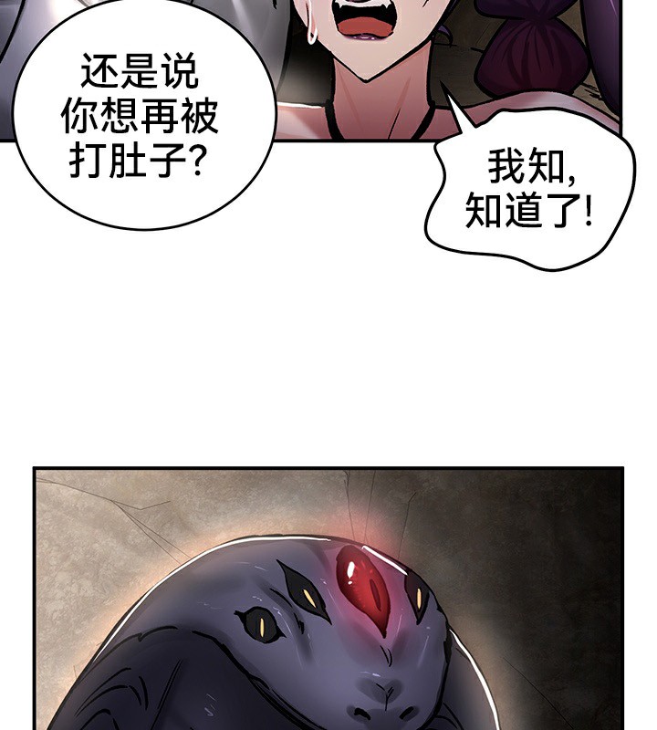 重生士兵的雌性征服日誌!第39话