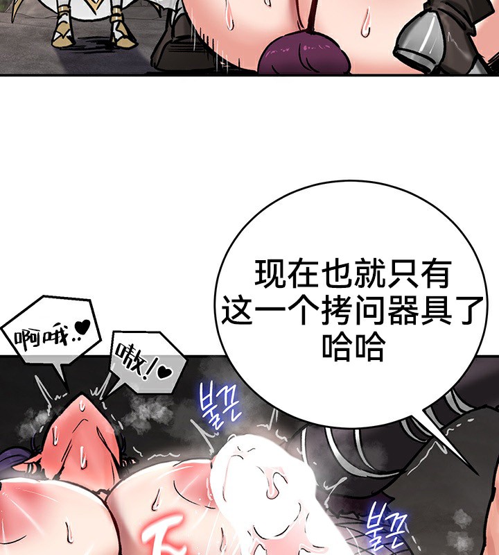 重生士兵的雌性征服日誌!第40话