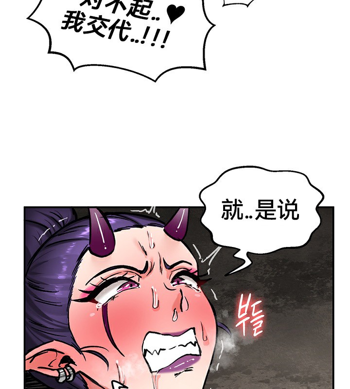 重生士兵的雌性征服日誌!第40话