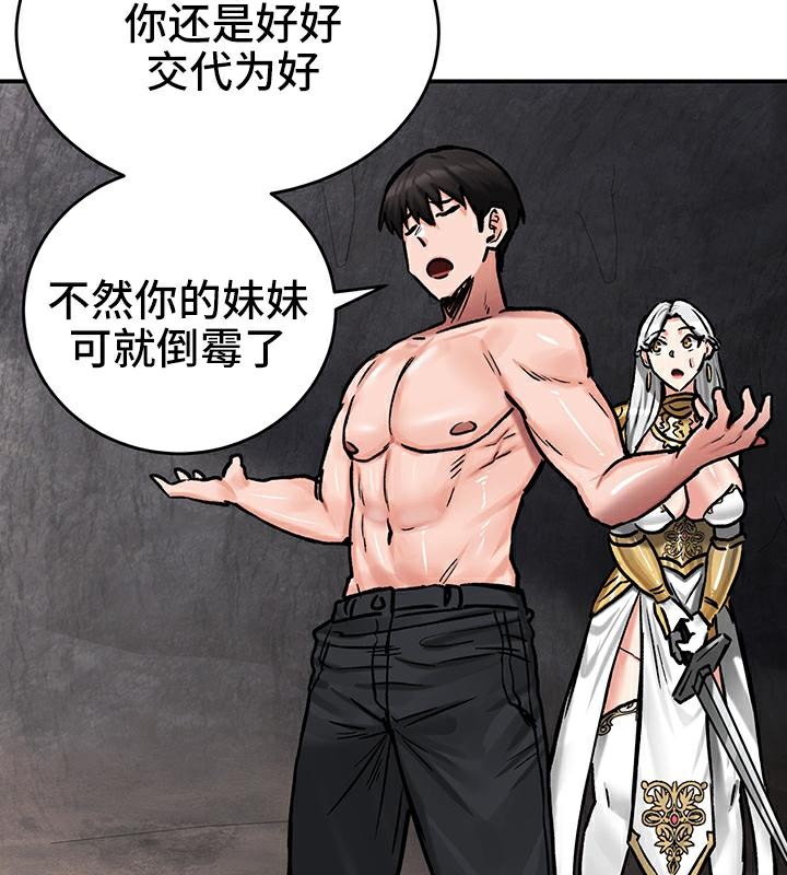 重生士兵的雌性征服日誌!第41话