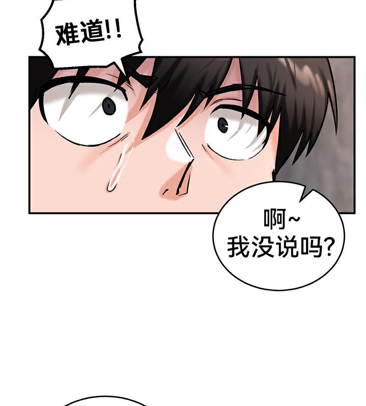 重生士兵的雌性征服日誌!第42话