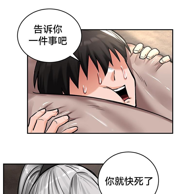 重生士兵的雌性征服日誌!第42话