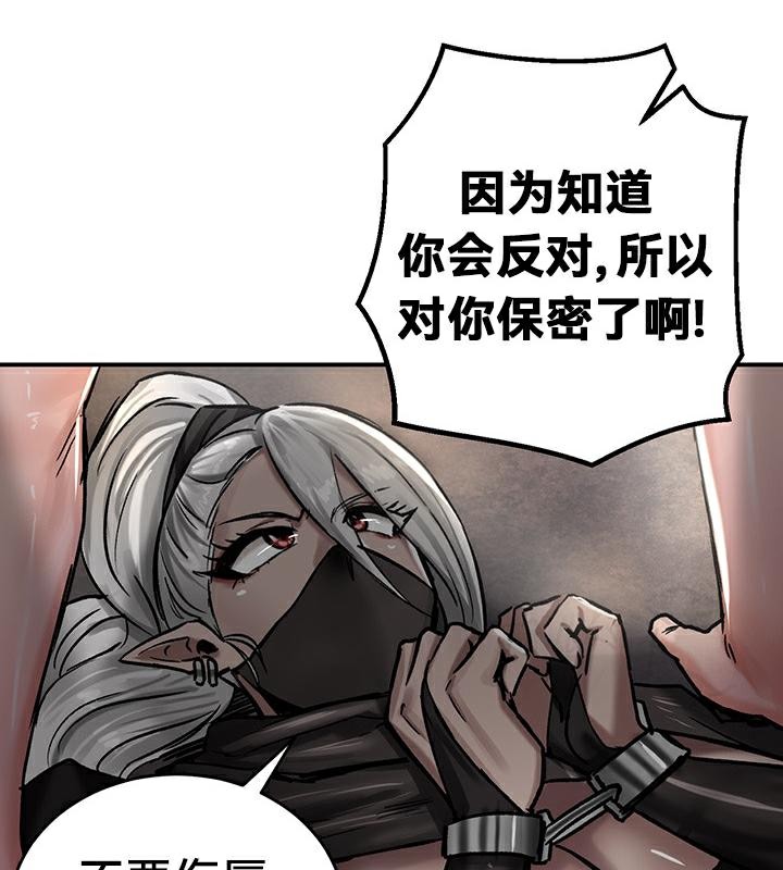 重生士兵的雌性征服日誌!第42话