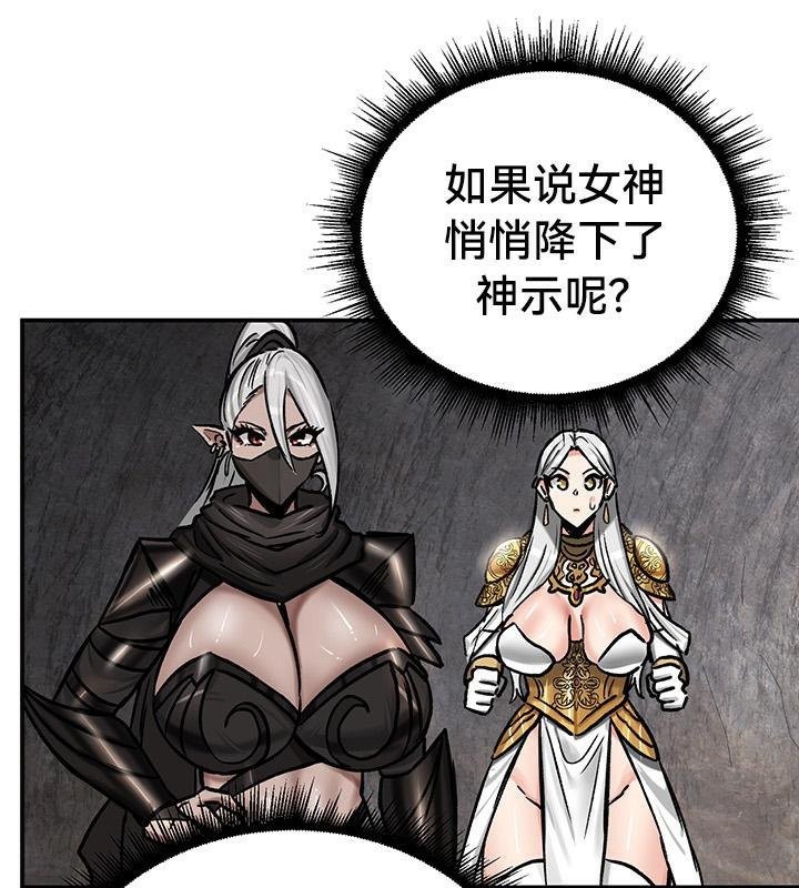 重生士兵的雌性征服日誌!第42话