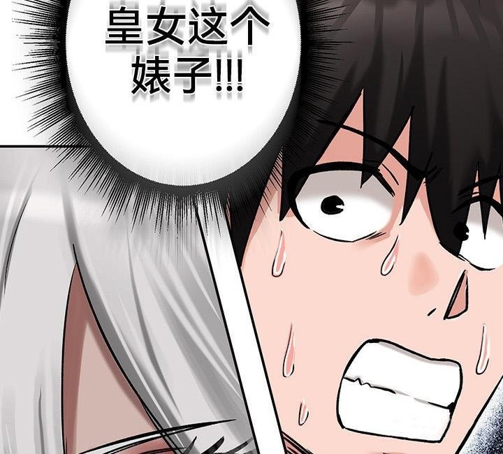 重生士兵的雌性征服日誌!第43话