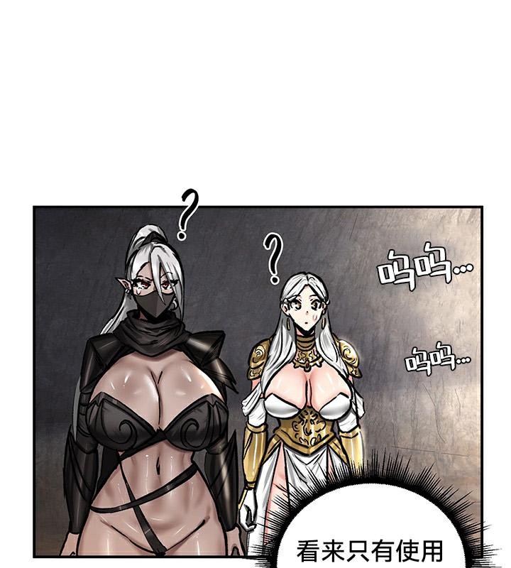 重生士兵的雌性征服日誌!第43话