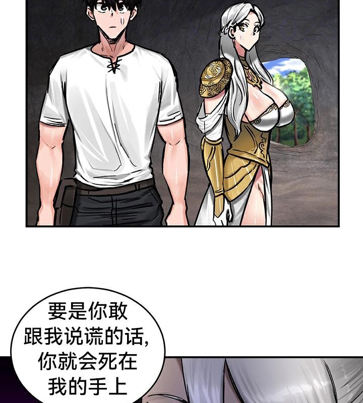 重生士兵的雌性征服日誌!第43话