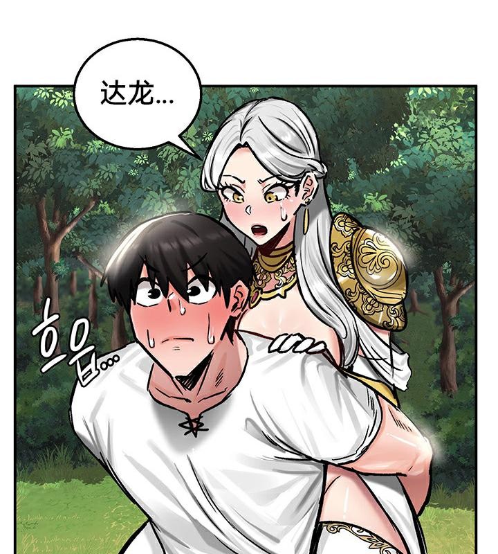 重生士兵的雌性征服日誌!第43话