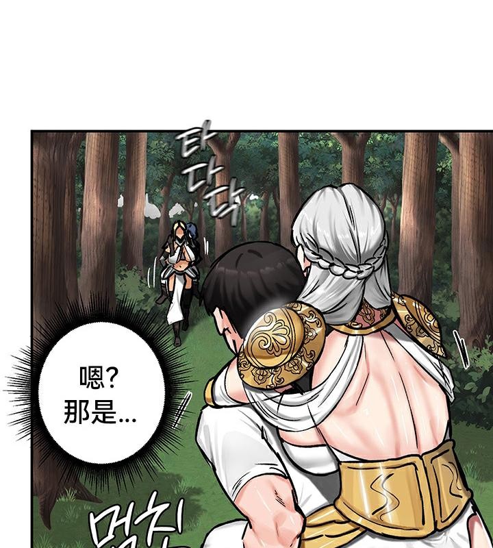 重生士兵的雌性征服日誌!第43话