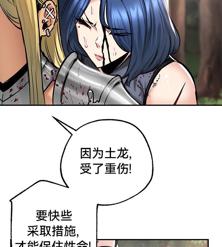 重生士兵的雌性征服日誌!第43话