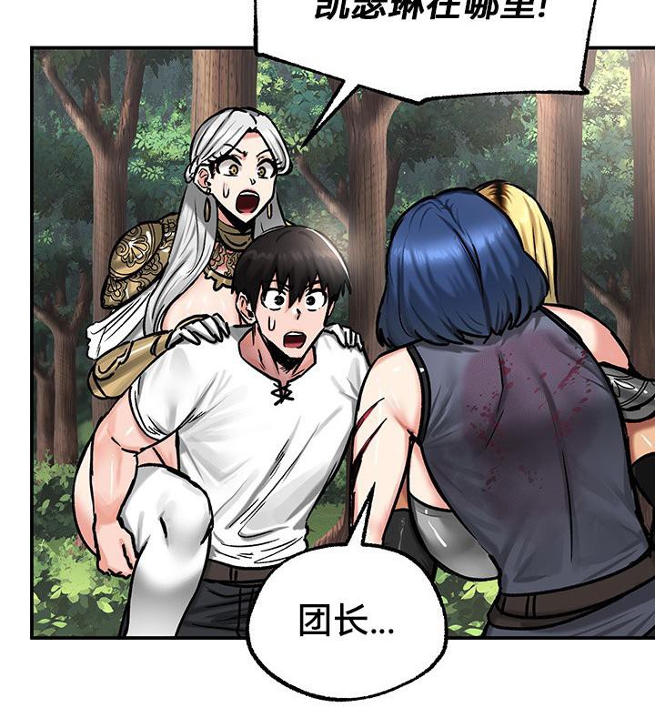 重生士兵的雌性征服日誌!第43话