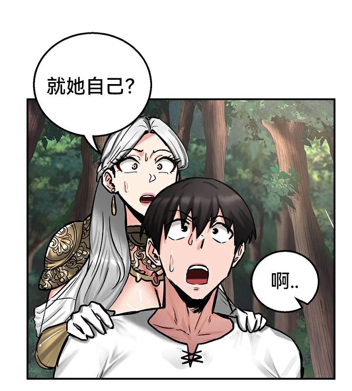 重生士兵的雌性征服日誌!第43话