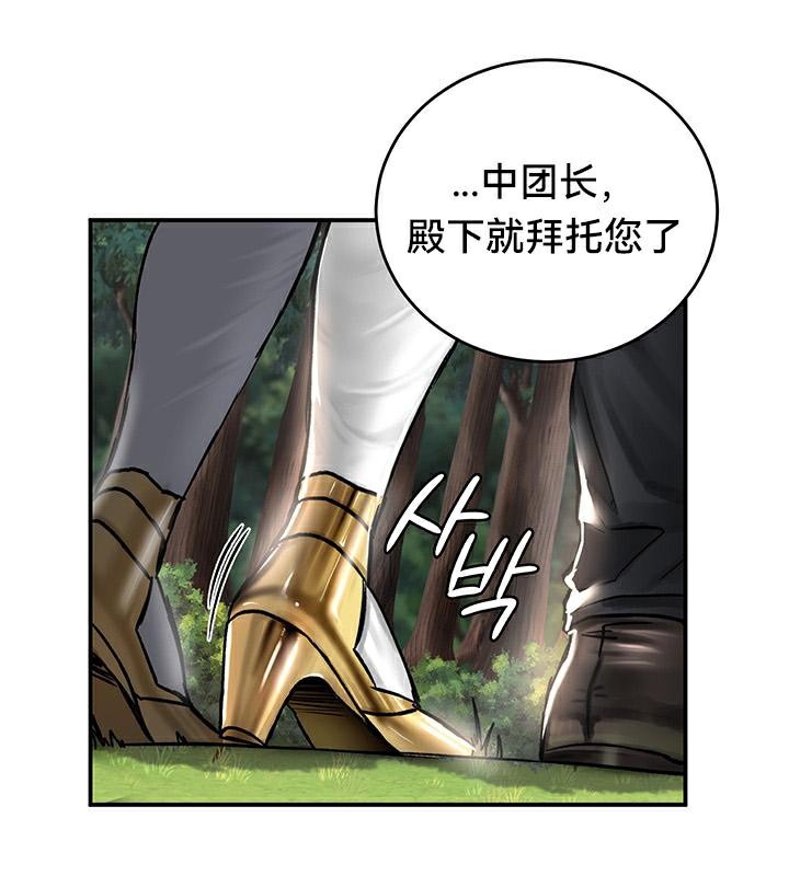 重生士兵的雌性征服日誌!第43话