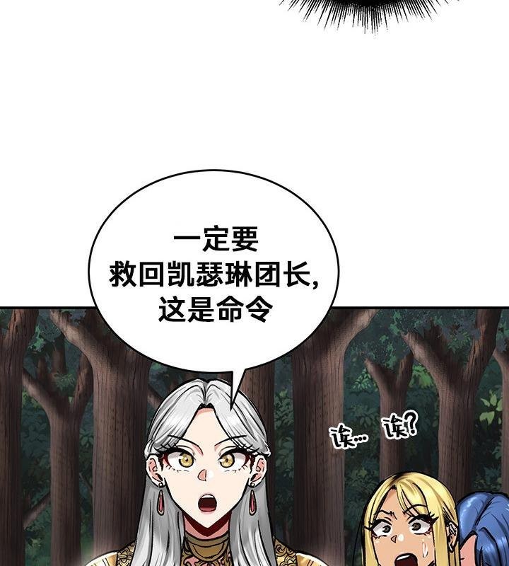 重生士兵的雌性征服日誌!第43话