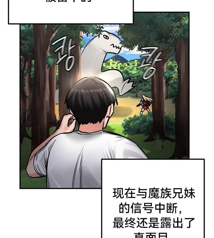 重生士兵的雌性征服日誌!第43话