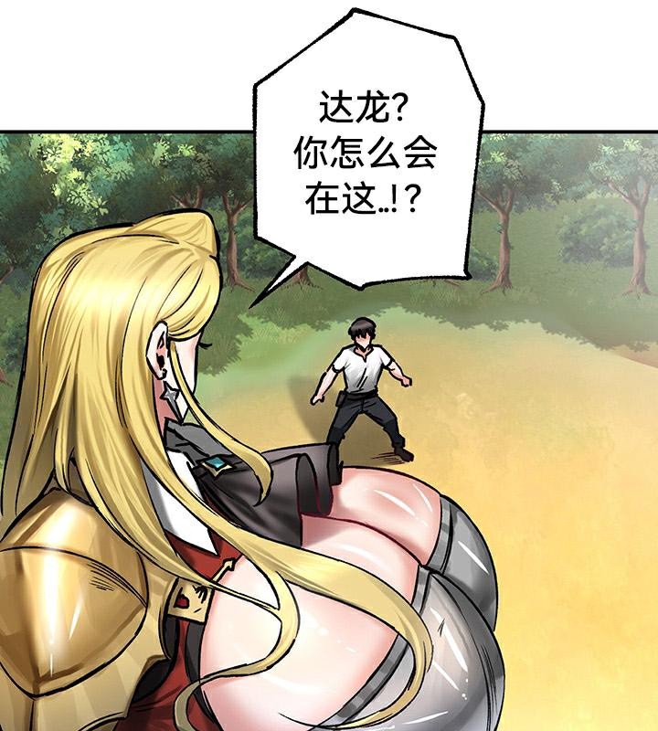 重生士兵的雌性征服日誌!第43话