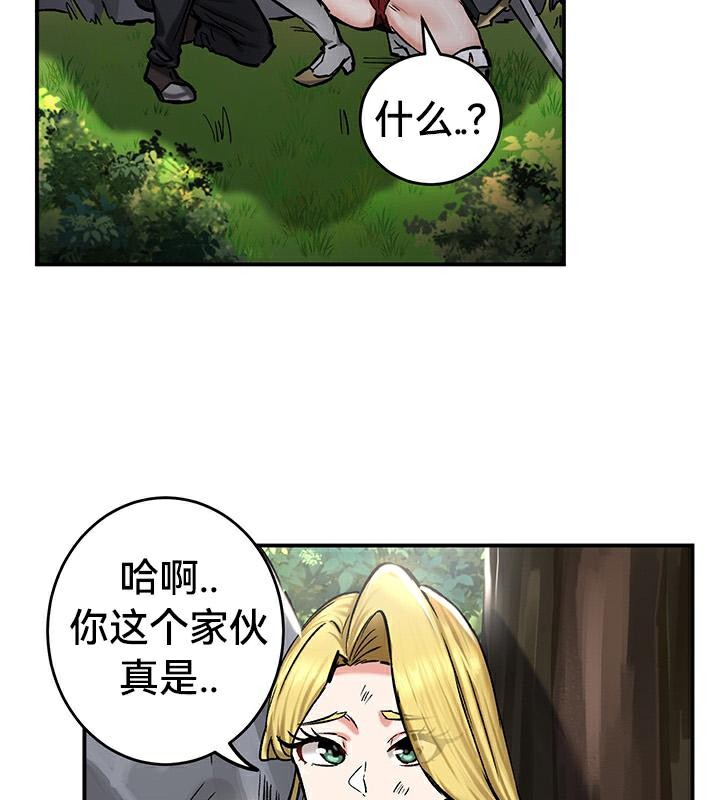 重生士兵的雌性征服日誌!第43话