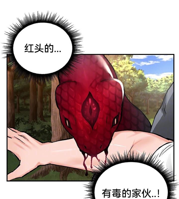 重生士兵的雌性征服日誌!第44话