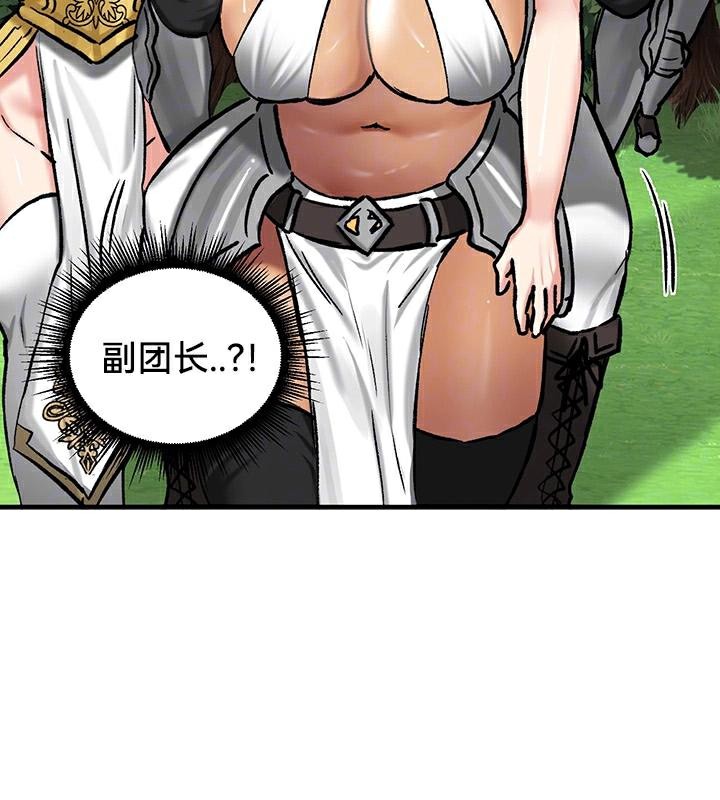 重生士兵的雌性征服日誌!第44话