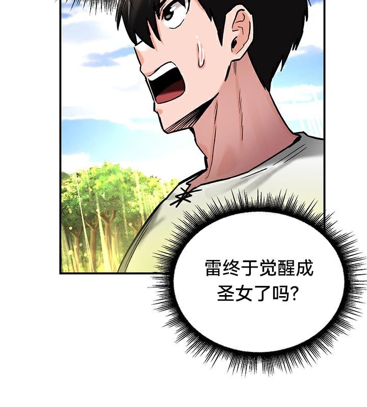 重生士兵的雌性征服日誌!第44话