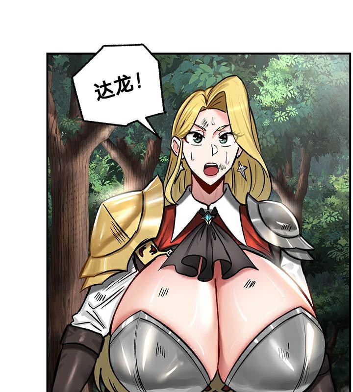 重生士兵的雌性征服日誌!第44话