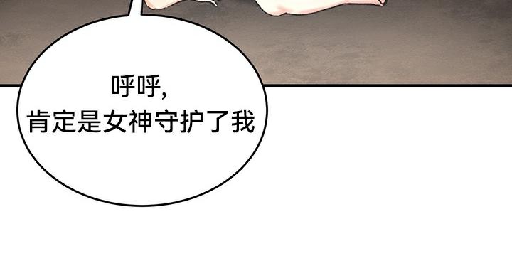 重生士兵的雌性征服日誌!第44话