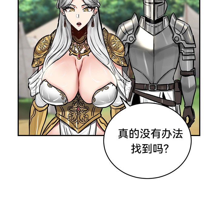 重生士兵的雌性征服日誌!第45话