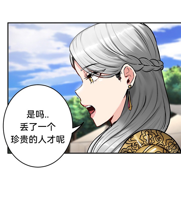 重生士兵的雌性征服日誌!第45话