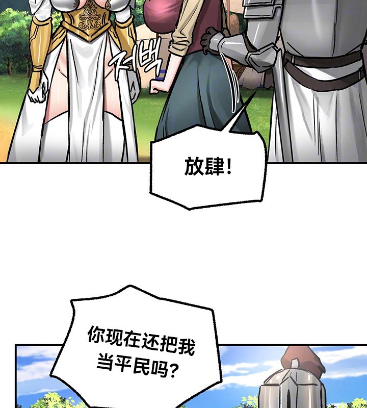 重生士兵的雌性征服日誌!第45话