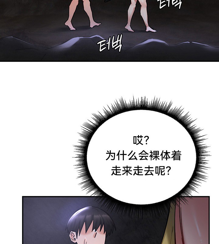 重生士兵的雌性征服日誌!第45话