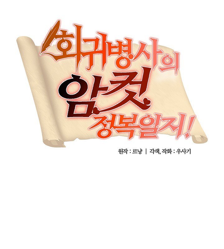 重生士兵的雌性征服日誌!第46话