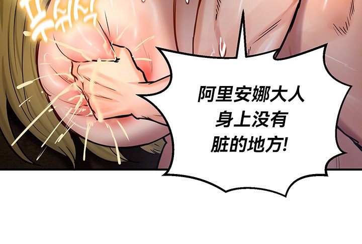 重生士兵的雌性征服日誌!第46话