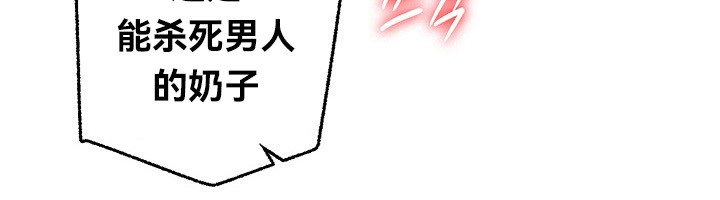 重生士兵的雌性征服日誌!第46话