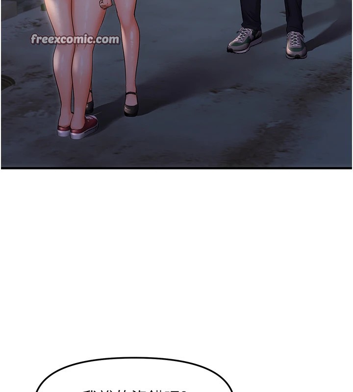 偏偏慾到妳第25話-在摩鐵觀看打炮現場