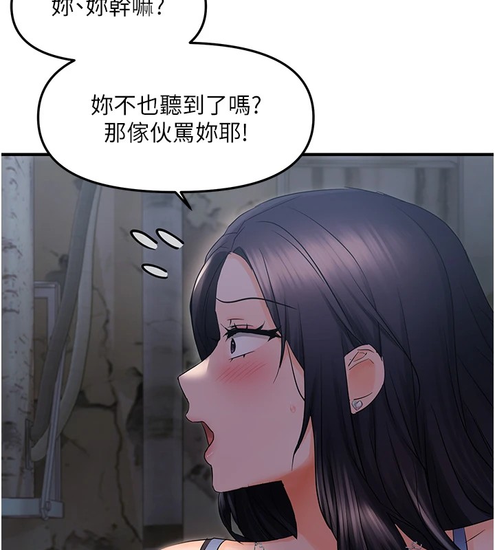 偏偏慾到妳第25話-在摩鐵觀看打炮現場