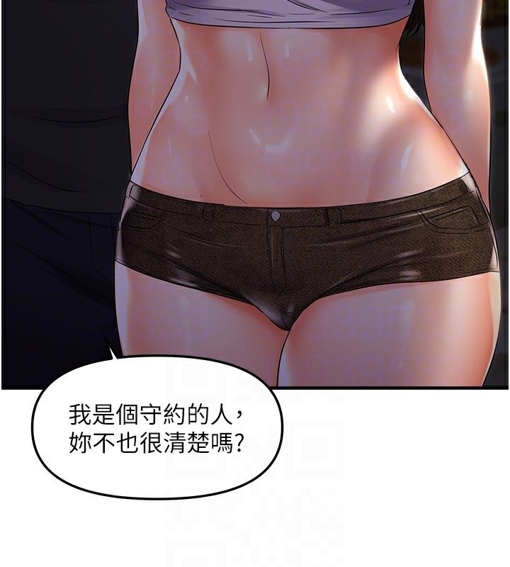 偏偏慾到妳第25話-在摩鐵觀看打炮現場