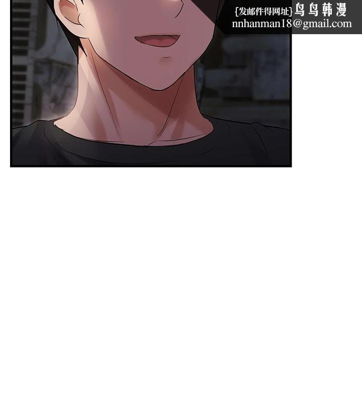 偏偏慾到妳第25話-在摩鐵觀看打炮現場