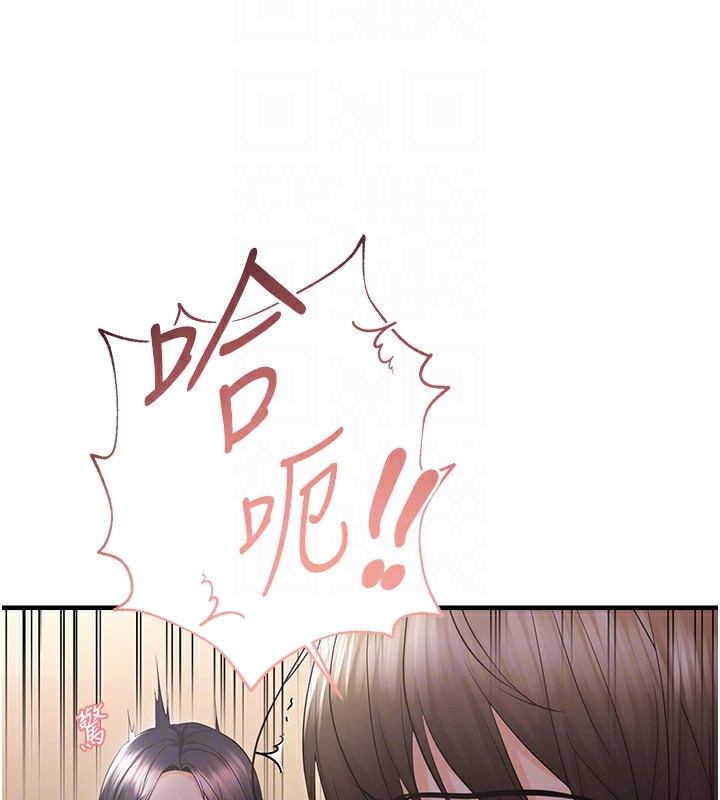 偏偏慾到妳第25話-在摩鐵觀看打炮現場