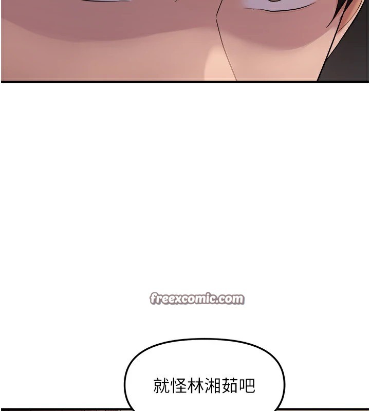 偏偏慾到妳第25話-在摩鐵觀看打炮現場