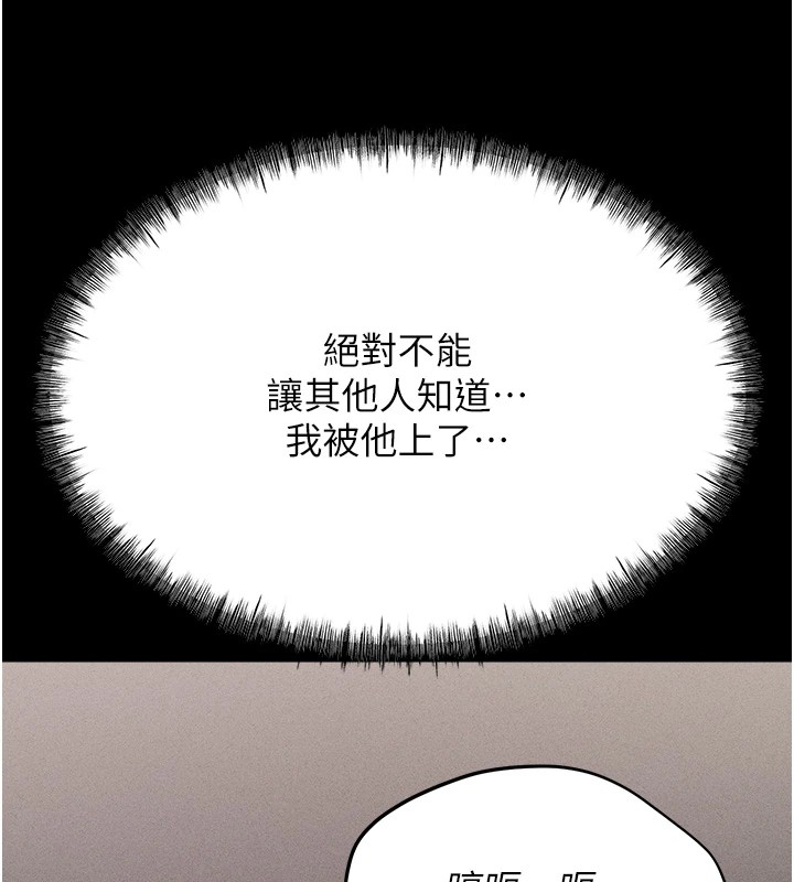 选手村:母猪调教第8話-再高潮下去我會壞掉&hellip;!