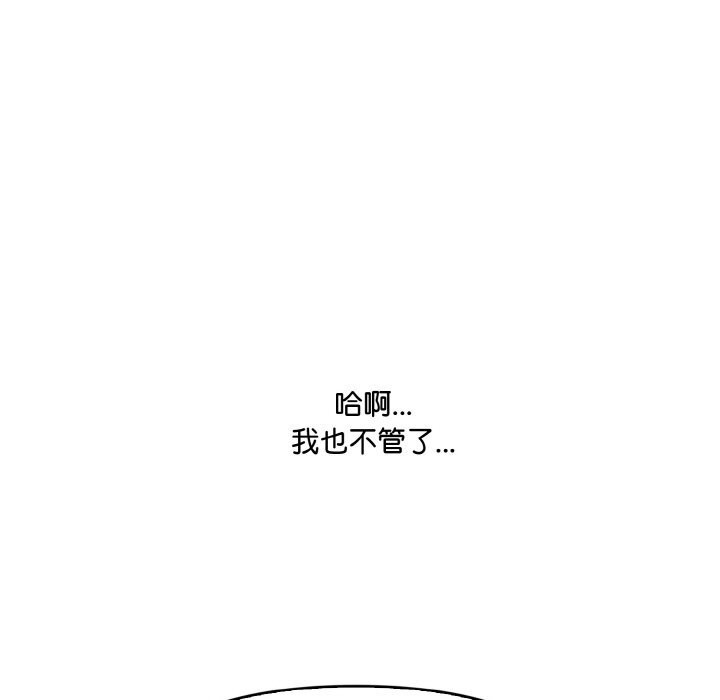 爱上按摩师第7話