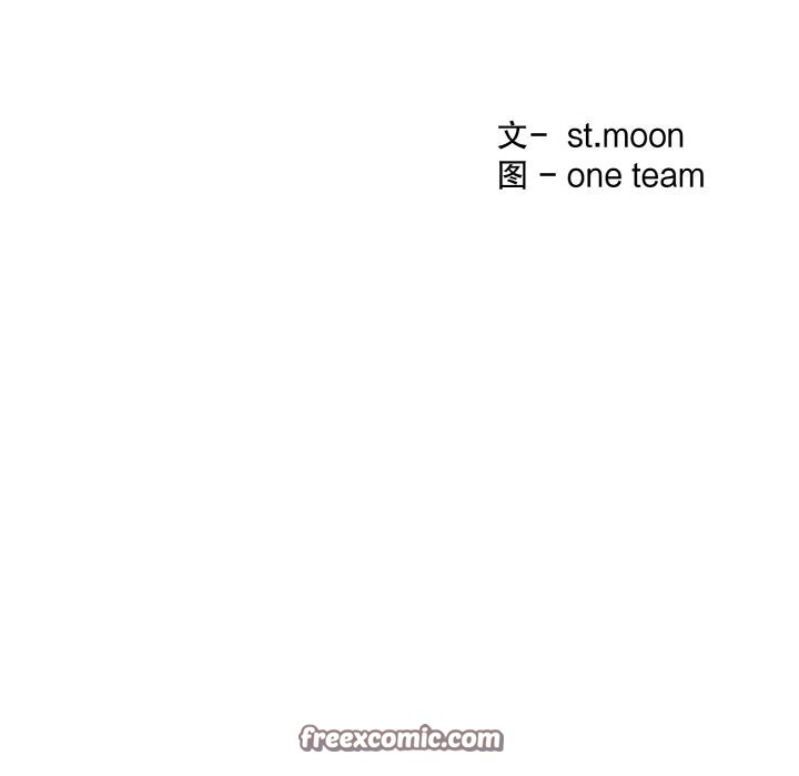 爱上按摩师第7話