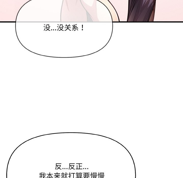 爱上按摩师第7話