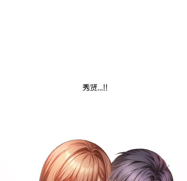 爱上按摩师第7話