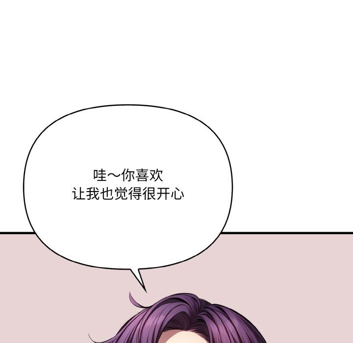 爱上按摩师第7話