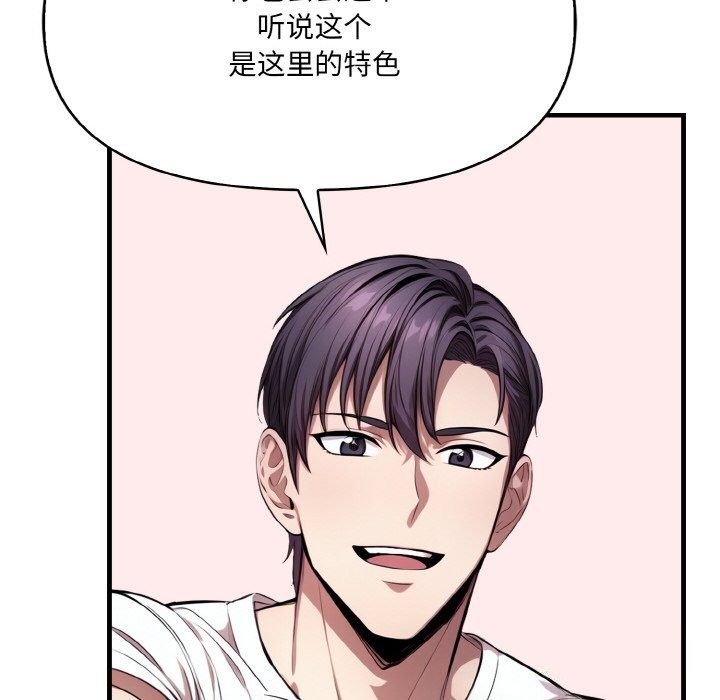 爱上按摩师第7話