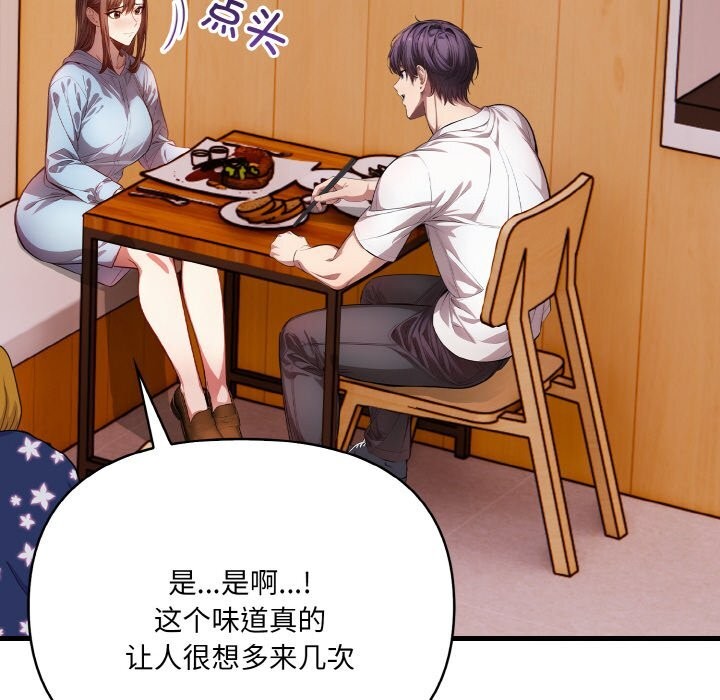 爱上按摩师第7話