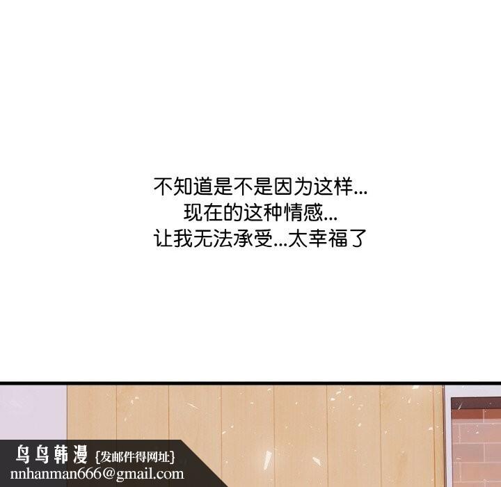 爱上按摩师第7話