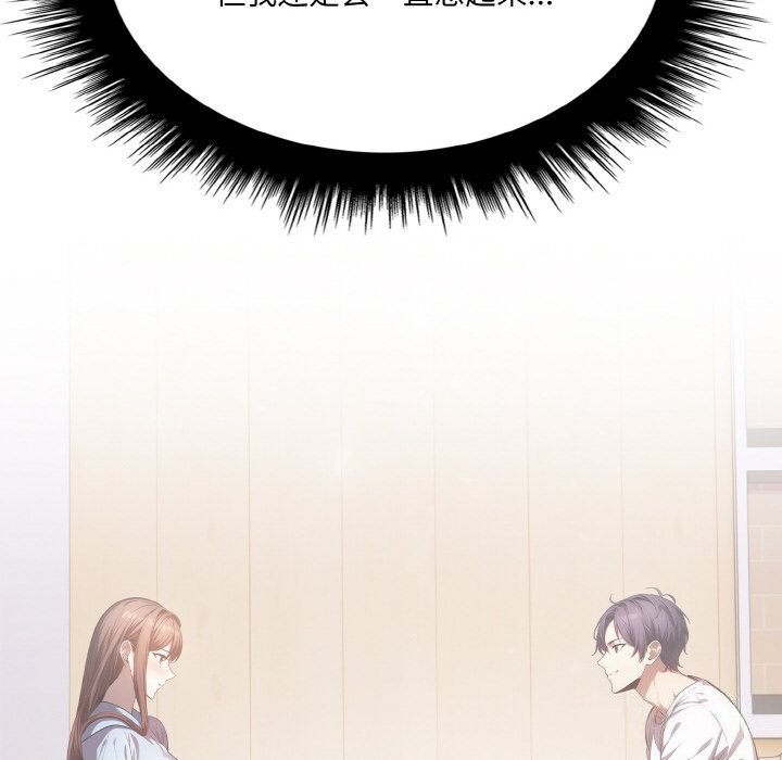 爱上按摩师第7話